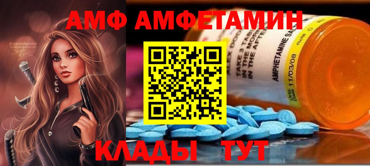 Amphetamine Розовый  АМФЕТАМИН  Азнакаево  Вход с VPN  АМФ 