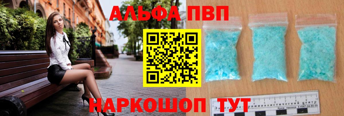 APVP мука Азнакаево