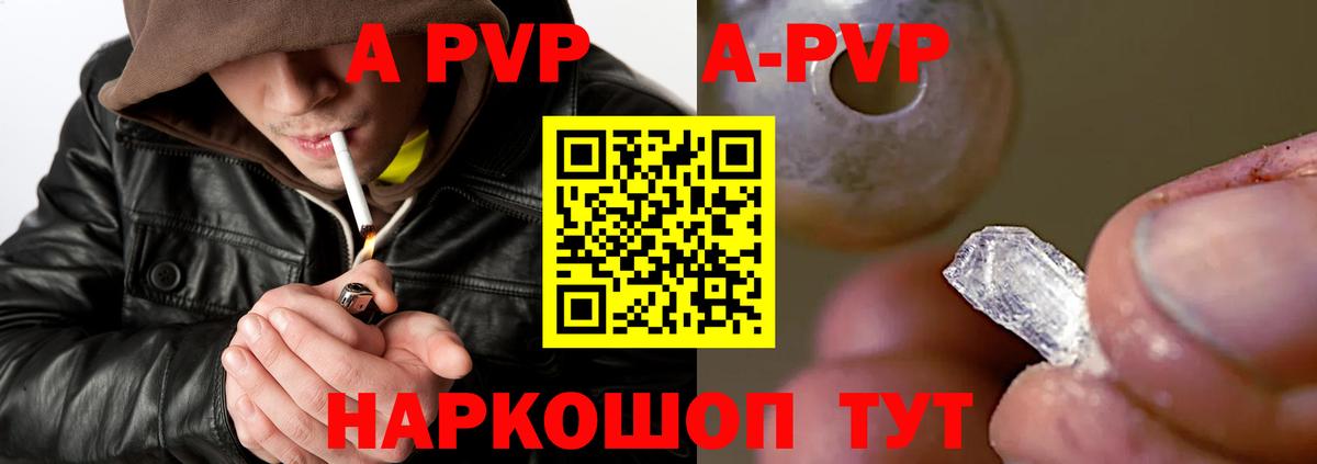 Азнакаево  APVP Crystall  Альфа ПВП крисы CK  A PVP VHQ  Вход с VPN 