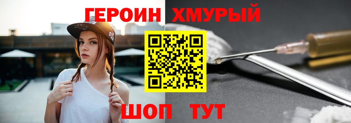 Азнакаево  ГЕРОИН герыч  Вход с VPN 