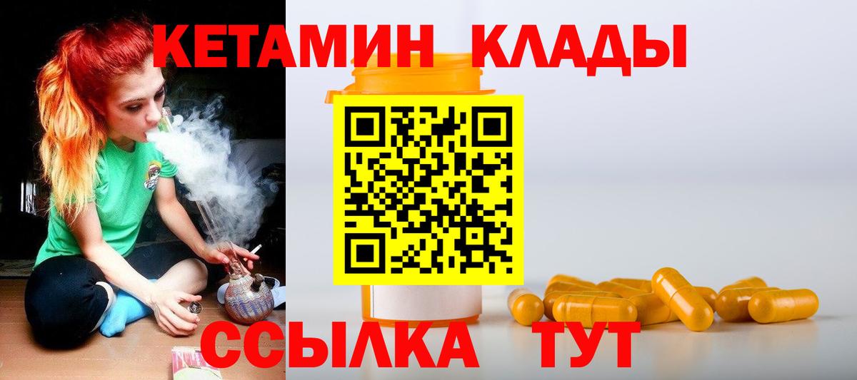 КЕТАМИН ketamine Азнакаево