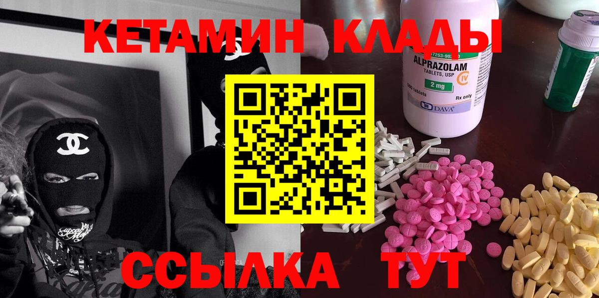 Кетамин ketamine  Кетамин ketamine  Вход с VPN  Азнакаево 