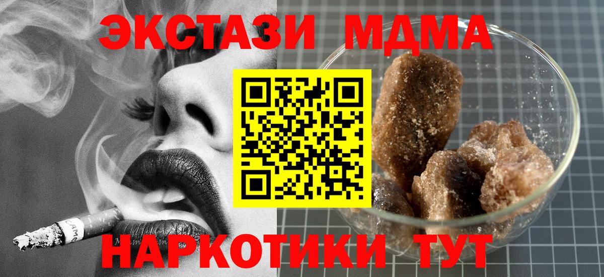 МДМА crystal  MDMA  Азнакаево  Вход с VPN  МДМА crystal 