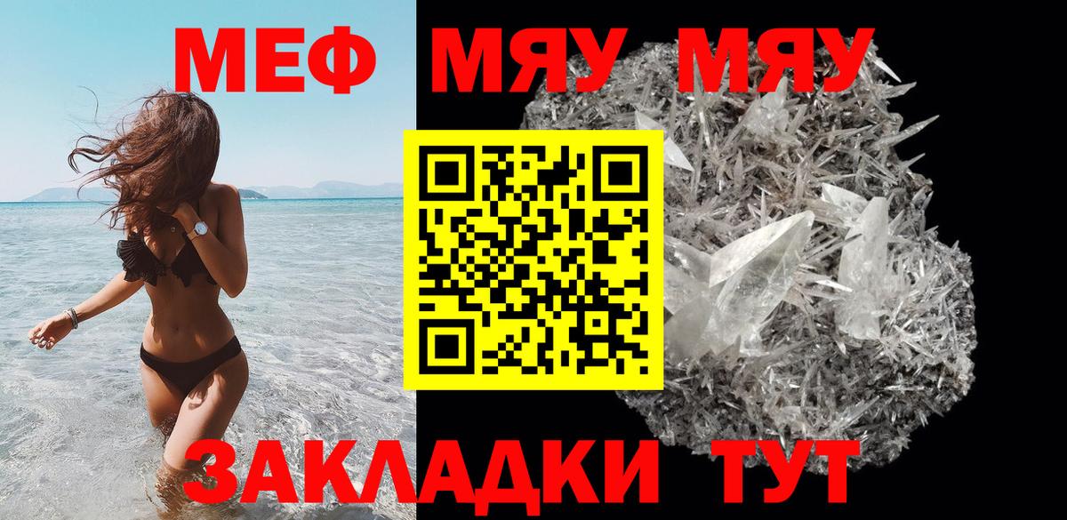 Мефедрон mephedrone  Вход с VPN  Азнакаево  Меф 4 MMC 