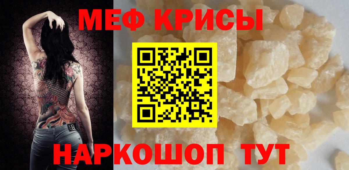 Меф мяу мяу кристаллы Азнакаево