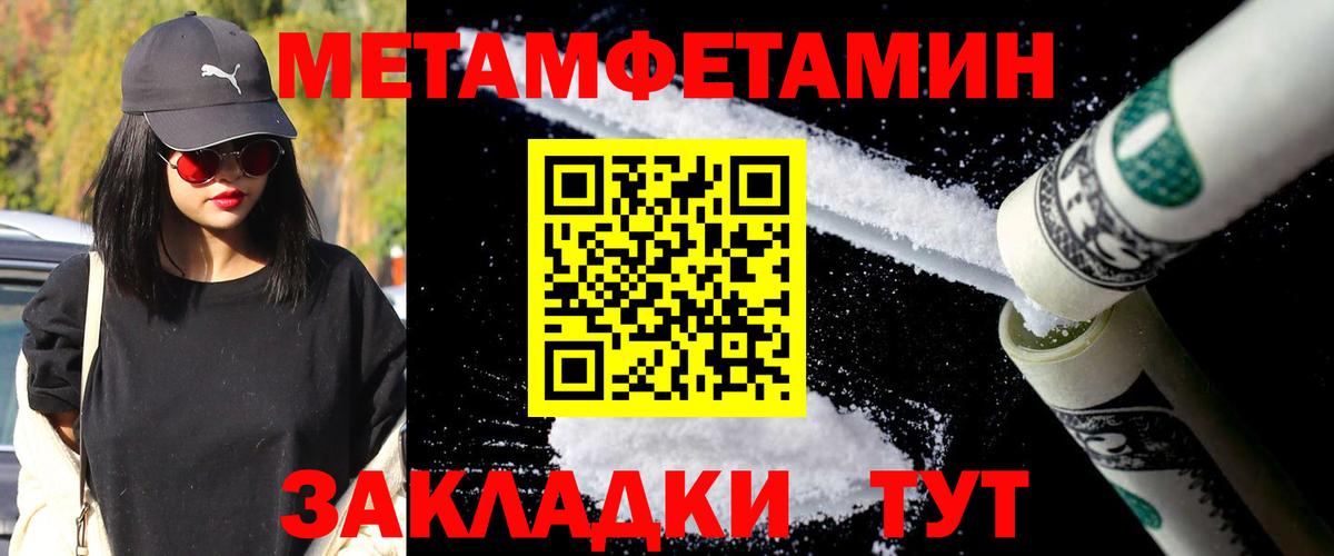 Азнакаево  Метамфетамин Декстрометамфетамин 99.9%  Вход с VPN 