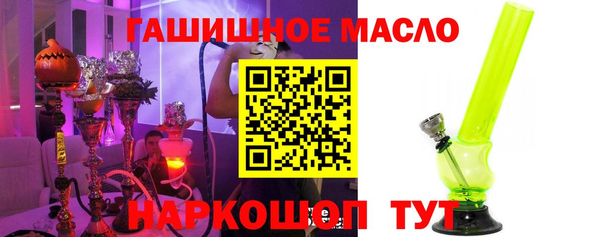 Азнакаево  Дистиллят ТГК концентрат  Вход с VPN 